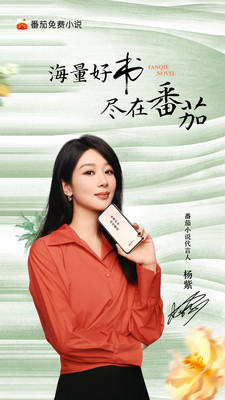 番茄免费小说(3)