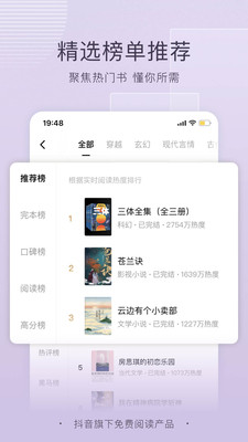番茄免费小说(4)