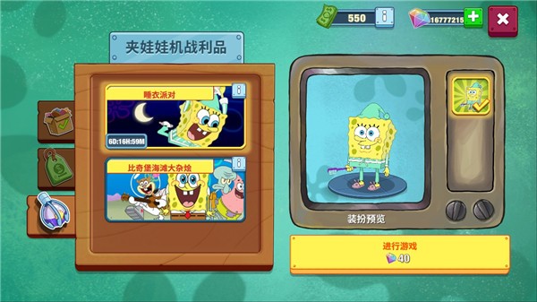 海绵宝宝大闹蟹堡王中文版(3)