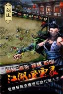 江湖风云录重制版(2)