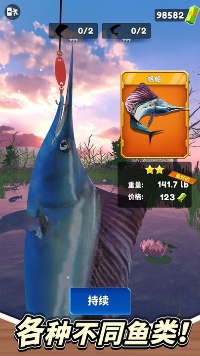 垂钓星球(2)