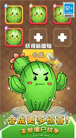 末世僵尸战争(1)