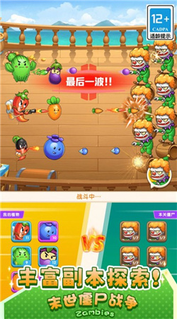 末世僵尸战争(3)