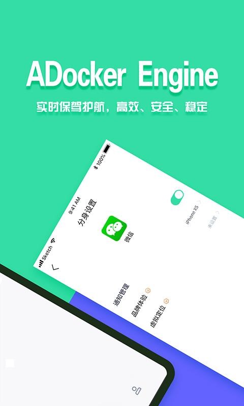 分身有术Pro(4)