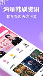 韩小圈安卓版(3)