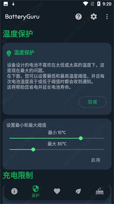 batteryguru电池检测app(3)