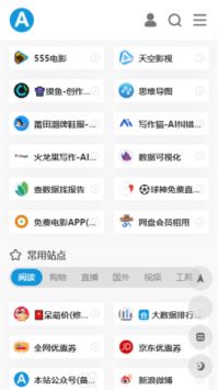 爱达杂货铺(2)