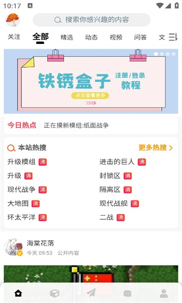 末忆铁锈盒子(4)