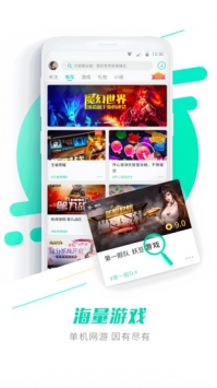 GG大玩家旧版本(4)