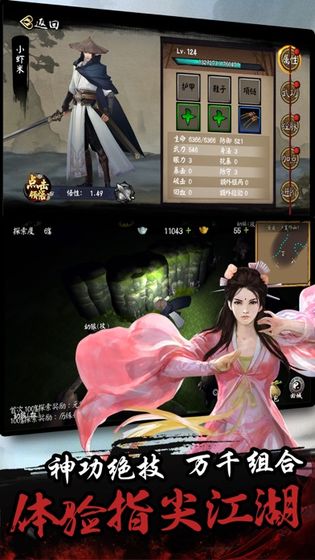 单机群侠传免费版(1)