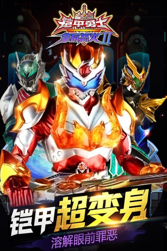 铠甲勇士拿瓦怒火2(2)