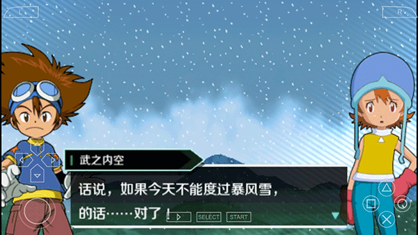 数码宝贝大冒险汉化版(1)