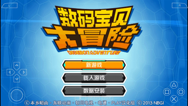 数码宝贝大冒险汉化版(2)
