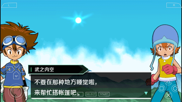 数码宝贝大冒险汉化版(3)