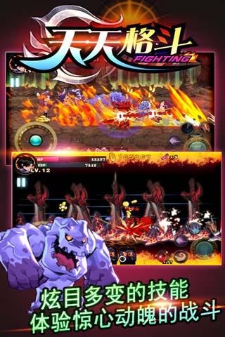 天天格斗单机版(1)