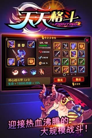 天天格斗单机版(2)