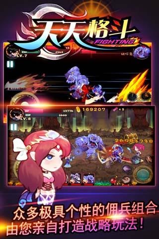 天天格斗单机版(3)
