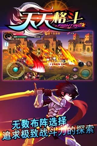 天天格斗单机版(5)