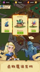 放置魔法学院最新版(1)