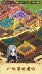 放置魔法学院最新版(3)