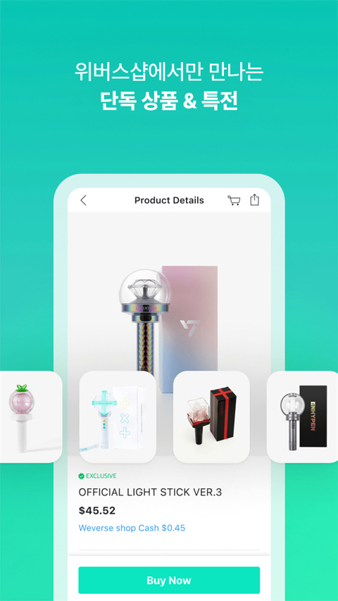 weverse shop官方版(3)