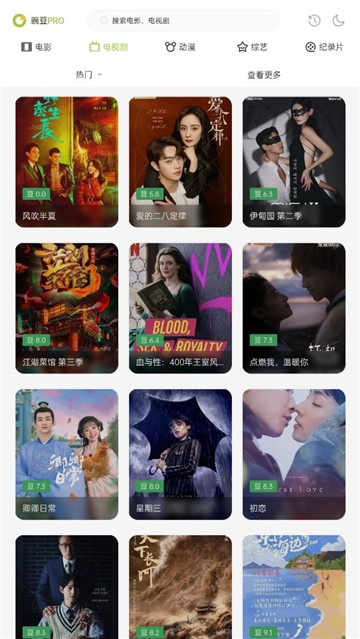 豌豆pro免费影视app(1)