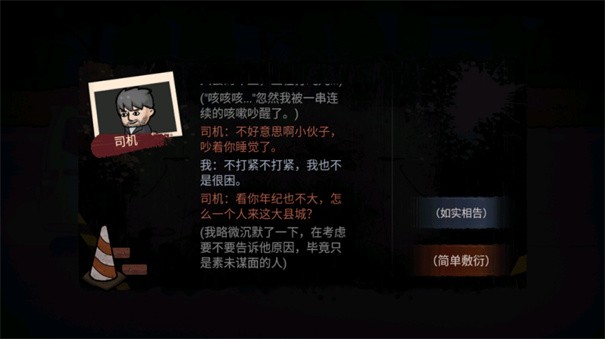 打工生活模拟器无限金币版(2)
