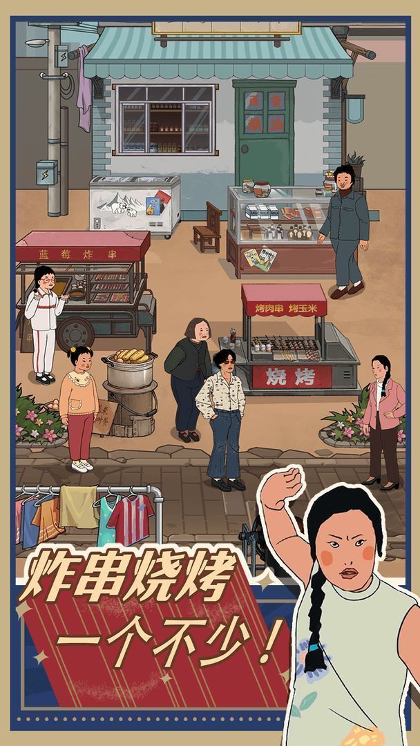 王蓝莓的小卖部2025年(3)