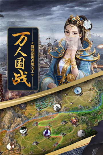攻城掠地官服(2)