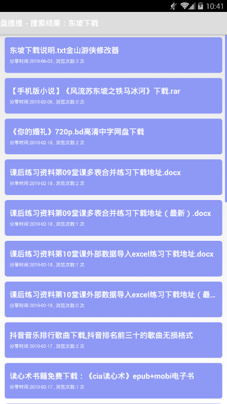盘搜搜(1)