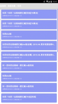 盘搜搜(3)