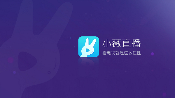 小薇直播(1)