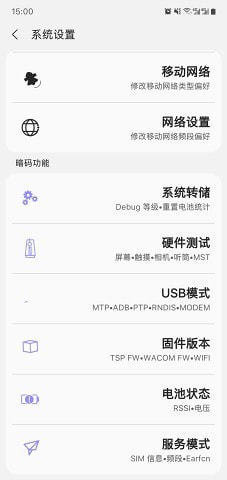 samhelper老版本(3)