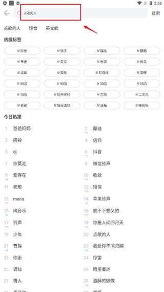 铃声多多(1)