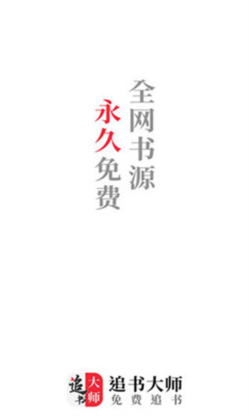 金鸿追书大师(1)