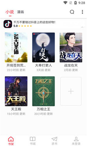 金鸿追书大师(2)
