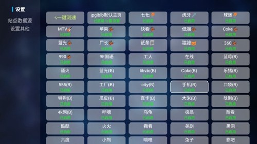 TVBox takagen99版(2)