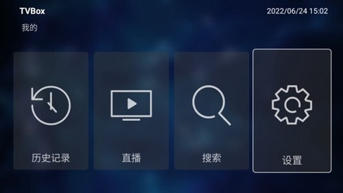 TVBox takagen99版(3)