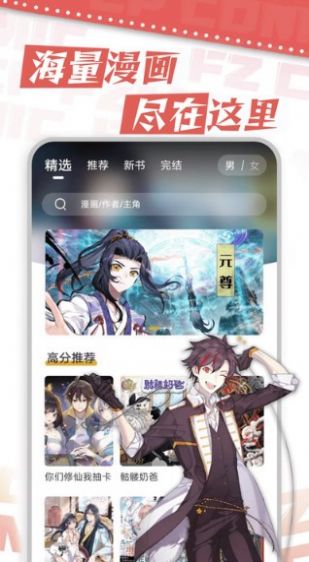 漫天星漫画官网版(1)