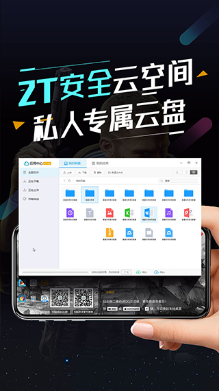 顺网云电脑(1)