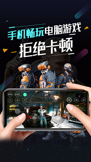 顺网云电脑(3)
