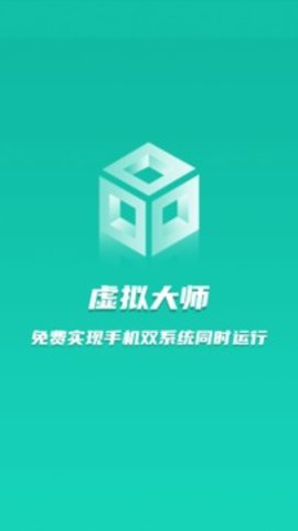 虚拟大师(3)
