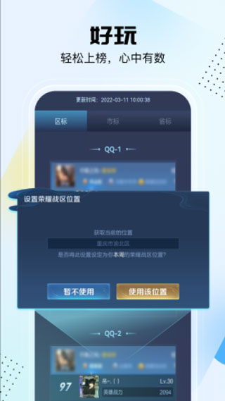 悟空工具箱(2)