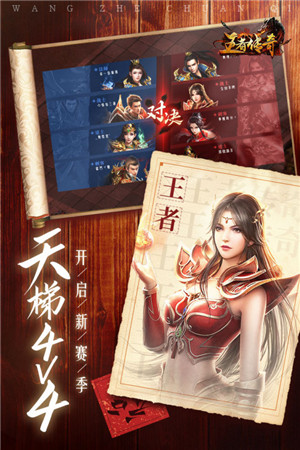 王者传奇oppo(1)