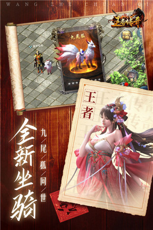 王者传奇oppo(2)