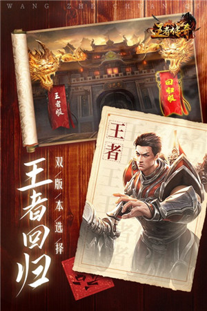 王者传奇oppo(3)