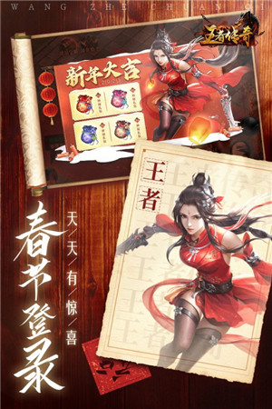 王者传奇oppo(4)