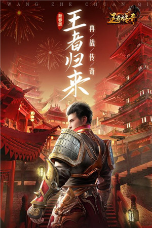 王者传奇oppo(5)