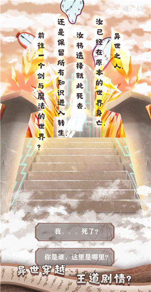 异世轮回录折相思版(4)