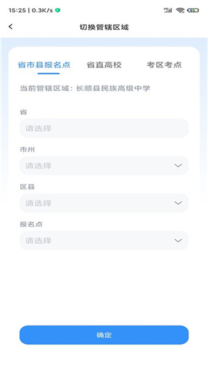 贵州招考最新版(1)